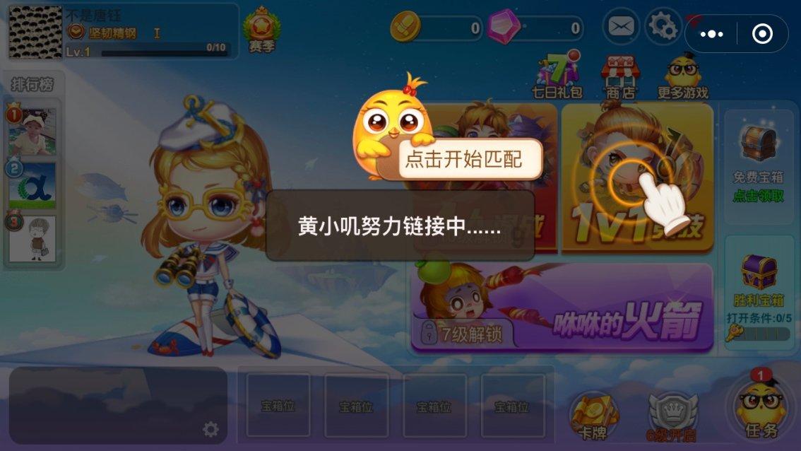 逃出安逸小乡村