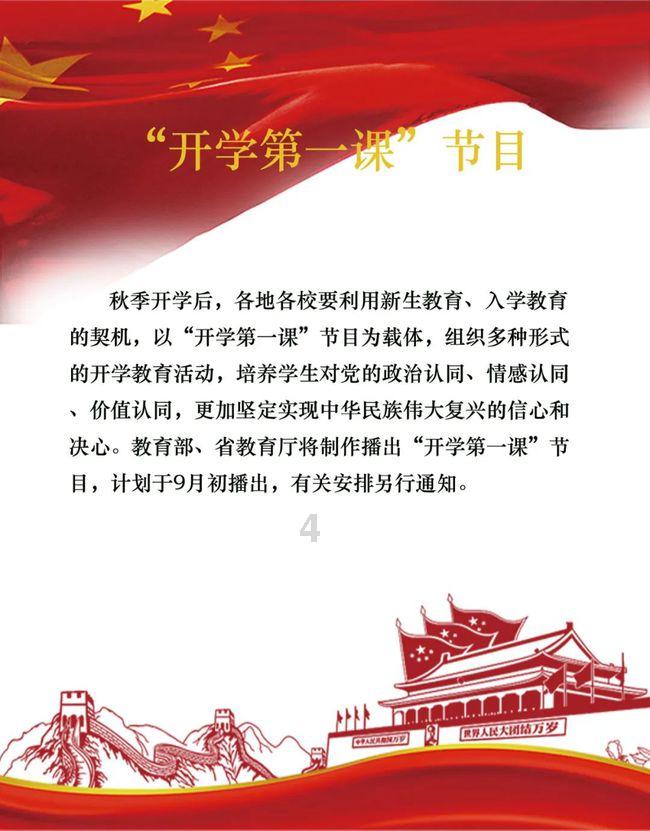热威股份将于2月6日召开2024年第一次临时股东大会